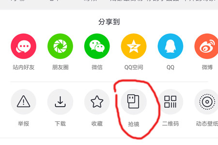 抖音搶鏡怎么拍攝 抖音搶鏡特效使用教程