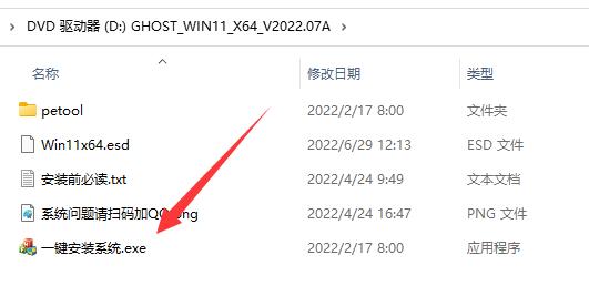 戴爾游匣7567升級(jí)win11教程
