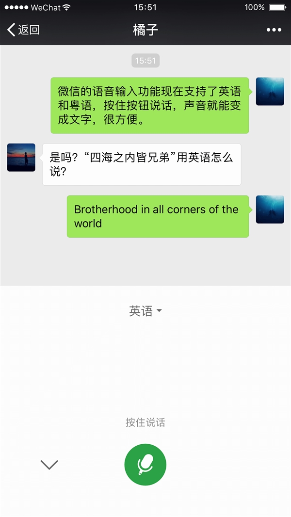 iOS平臺微信迎來了6.7.2正式版