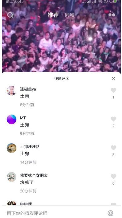 抖音評論王北車土狗是什么意思？王北車土狗什么梗？