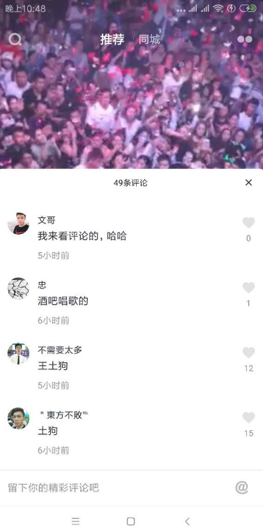 抖音評論王北車土狗是什么意思？王北車土狗什么梗？