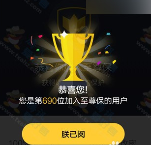 qq2018至尊寶怎么解除？qq2018至尊寶強制解除教程