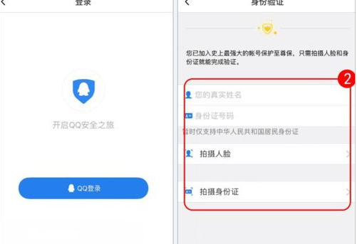 qq2018至尊寶怎么解除？qq2018至尊寶強制解除教程