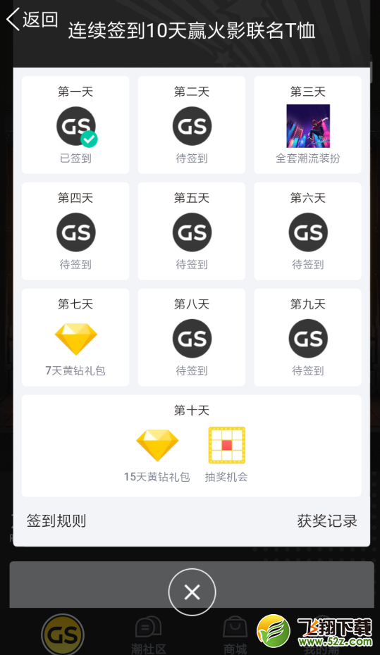 QQ怎么簽到領黃鉆_QQ簽到領黃鉆方法教程QQ怎么簽到領黃鉆_QQ簽到領黃鉆方法教程