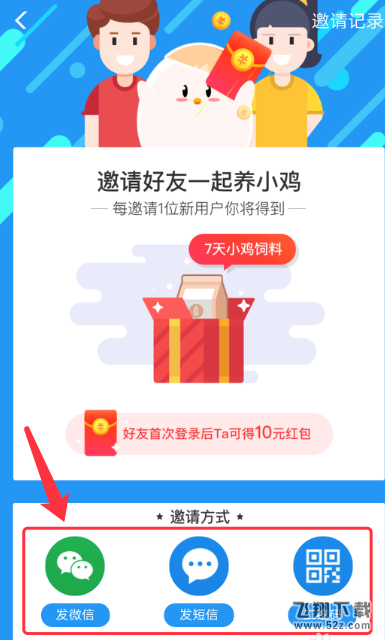 支付寶螞蟻莊園怎么邀請好友領紅包_支付寶螞蟻莊園邀請好友領紅包方法教程支付寶螞蟻莊園怎么邀請好友領紅包_支付寶螞蟻莊園邀請好友領紅包方法教程