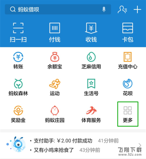 支付寶免費(fèi)醫(yī)療金怎么提升額度_支付寶免費(fèi)醫(yī)療金提升額度方法教程支付寶免費(fèi)醫(yī)療金怎么提升額度_支付寶免費(fèi)醫(yī)療金提升額度方法教程