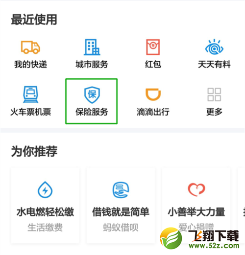 支付寶免費(fèi)醫(yī)療金怎么提升額度_支付寶免費(fèi)醫(yī)療金提升額度方法教程支付寶免費(fèi)醫(yī)療金怎么提升額度_支付寶免費(fèi)醫(yī)療金提升額度方法教程