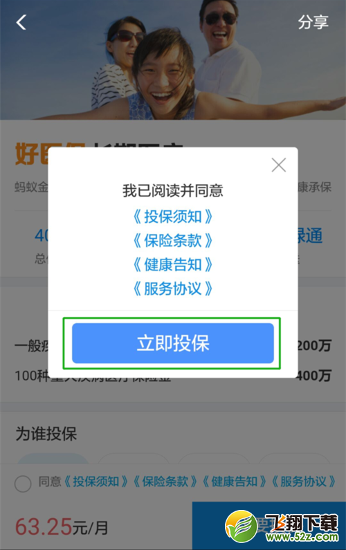 支付寶免費(fèi)醫(yī)療金怎么提升額度_支付寶免費(fèi)醫(yī)療金提升額度方法教程支付寶免費(fèi)醫(yī)療金怎么提升額度_支付寶免費(fèi)醫(yī)療金提升額度方法教程