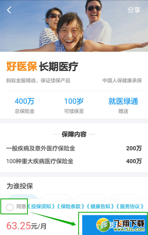 支付寶免費(fèi)醫(yī)療金怎么提升額度_支付寶免費(fèi)醫(yī)療金提升額度方法教程支付寶免費(fèi)醫(yī)療金怎么提升額度_支付寶免費(fèi)醫(yī)療金提升額度方法教程