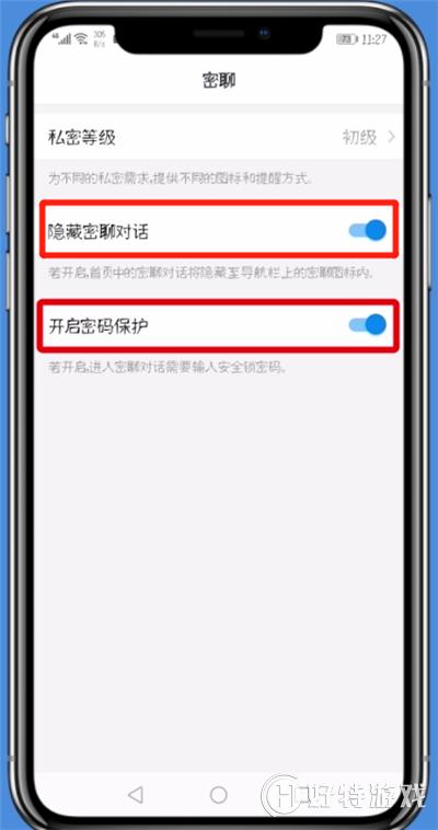 釘釘【密聊設(shè)置】教程分享