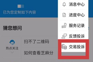 支付寶轉(zhuǎn)賬怎么撤回 轉(zhuǎn)錯(cuò)也可輕松撤回