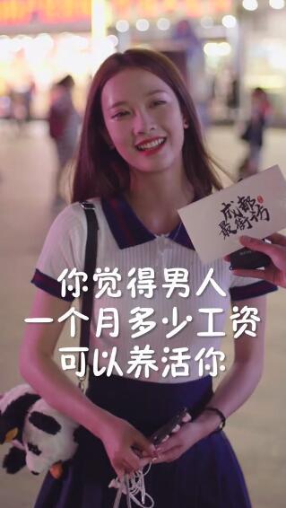 抖音成都最好養(yǎng)的女朋友是誰？成都最好養(yǎng)的女朋友個(gè)人資料介紹