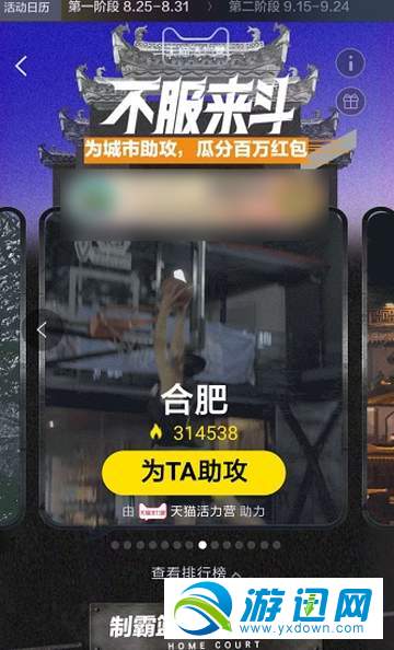天貓活力賽怎么玩？活力賽玩法技巧解析