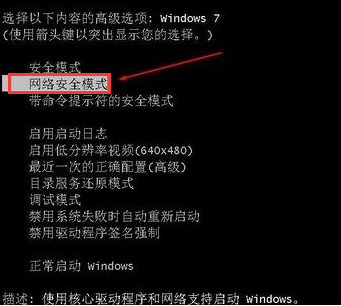 win7啟動修復(fù)鼠標(biāo)鍵盤沒反應(yīng)