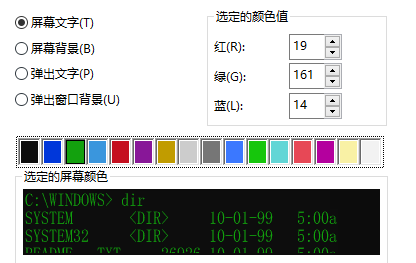 win10系統字體顏色太淡