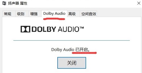 win10聲音突然變得很沉悶