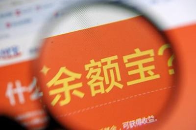 余額寶收益下跌是真的嗎？余額寶收益率多少了？