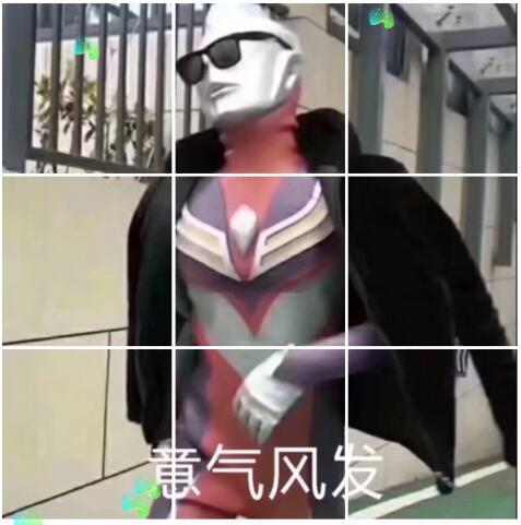 抖音奧特曼武林風圖_奧特曼意氣風發(fā)圖分享