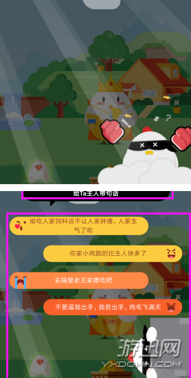 螞蟻莊園怎么揍偷吃的小雞？支付寶螞蟻莊園胖揍功能詳解