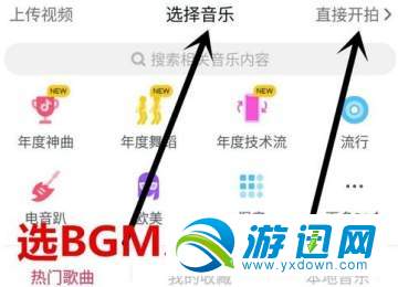 抖音怎么拍攝旋轉鏡頭？拍攝旋轉鏡頭方法分享