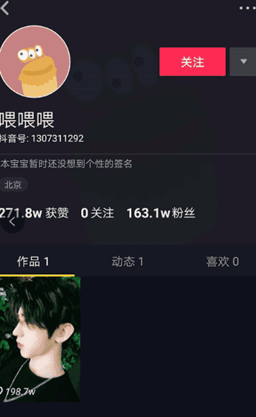 抖音蔡徐坤小號(hào)ID是什么_抖音喂喂喂是蔡徐坤的小號(hào)嗎