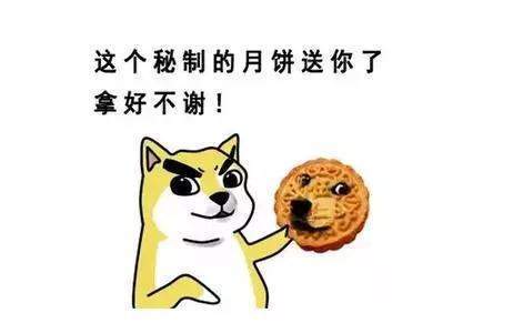 抖音中秋節(jié)表情包分享_抖音中秋節(jié)表情包匯總