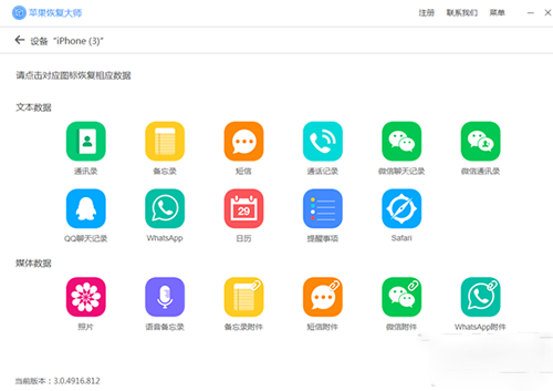ios版微信聊天記錄刪除了怎么辦？該如何怎么恢復(fù)？