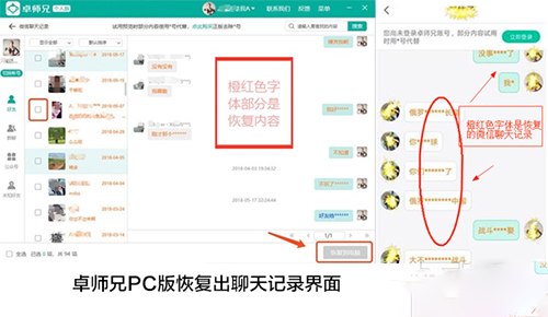 ios版微信聊天記錄刪除了怎么辦？該如何怎么恢復(fù)？