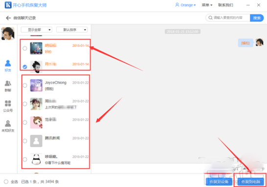 微信文件過期怎么辦？怎么恢復過期的微信文件？