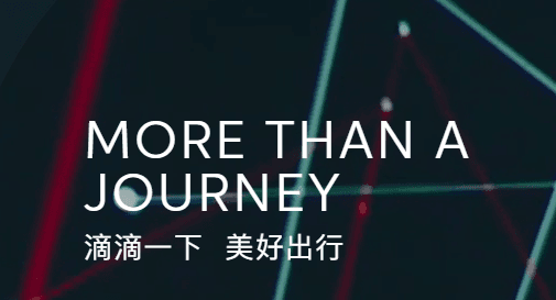 滴滴出行怎么分享行程？行程自動(dòng)分享方法介紹