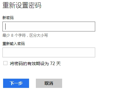 忘記win8開(kāi)機(jī)密碼10秒解決