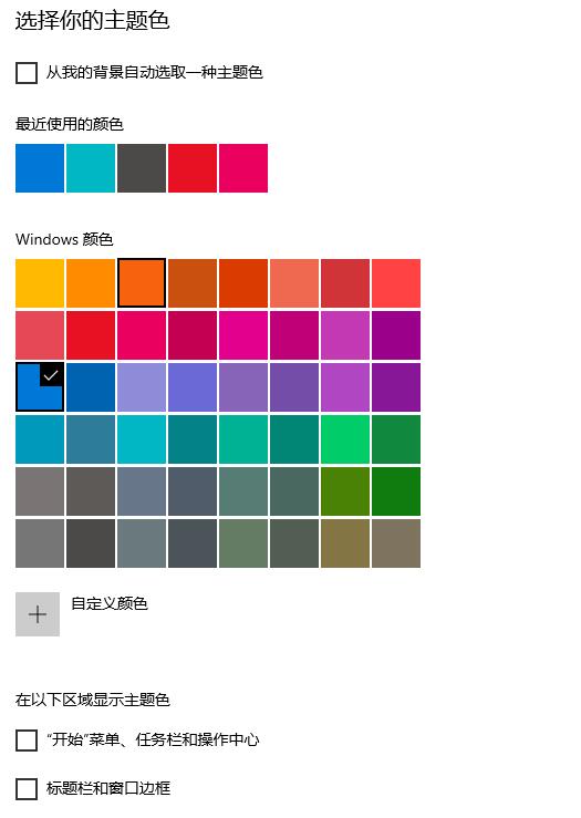 win10任務欄顏色怎么改