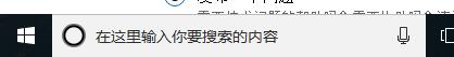win10任務欄變成白色怎么恢復