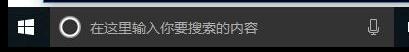 win10任務欄變成白色怎么恢復