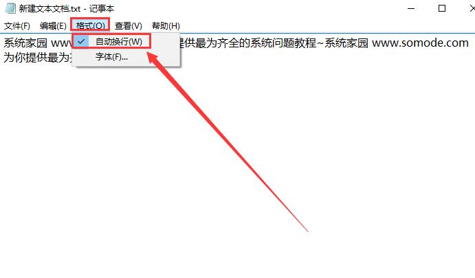 win10電腦記事本怎么換行