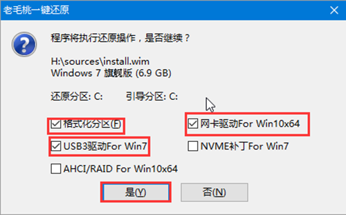 老毛桃怎么裝win7系統(tǒng)