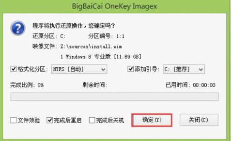 大白菜怎么裝win8系統(tǒng)