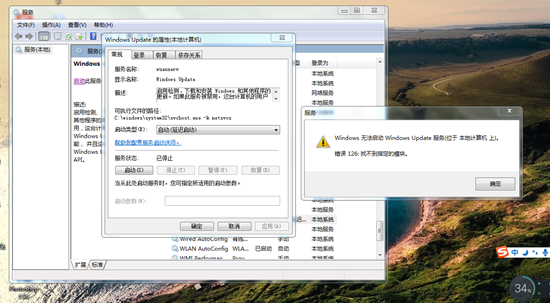 windows update錯(cuò)誤126解決教程