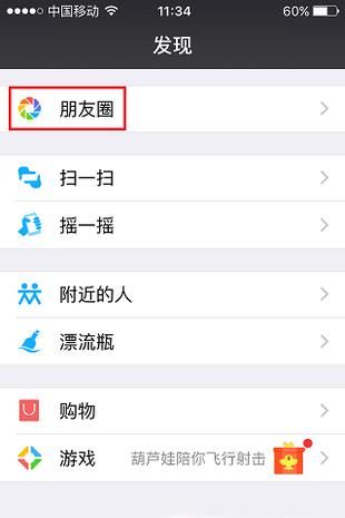 微信朋友圈共享位置怎么修改？