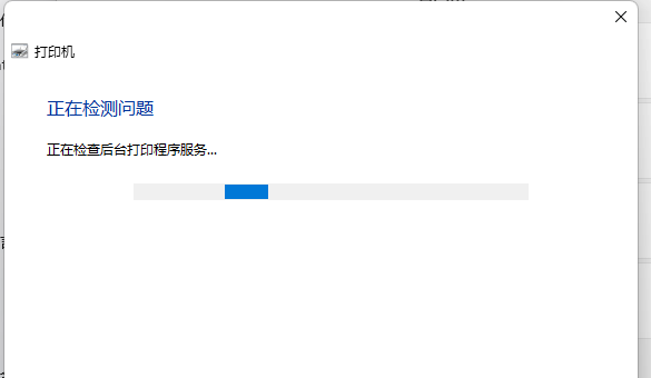 Win11打印機狀態錯誤怎么解決