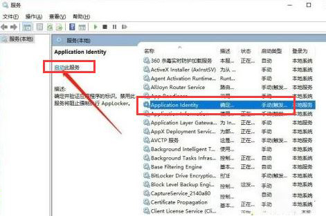 Win10怎樣在禁用服務后重啟