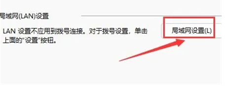 Win11局域網(wǎng)設(shè)置在哪里
