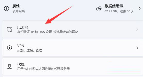 Win11系統(tǒng)dns異常無(wú)法連接至網(wǎng)絡(luò)如何處理