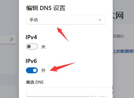 Win11系統(tǒng)dns異常無(wú)法連接至網(wǎng)絡(luò)如何處理
