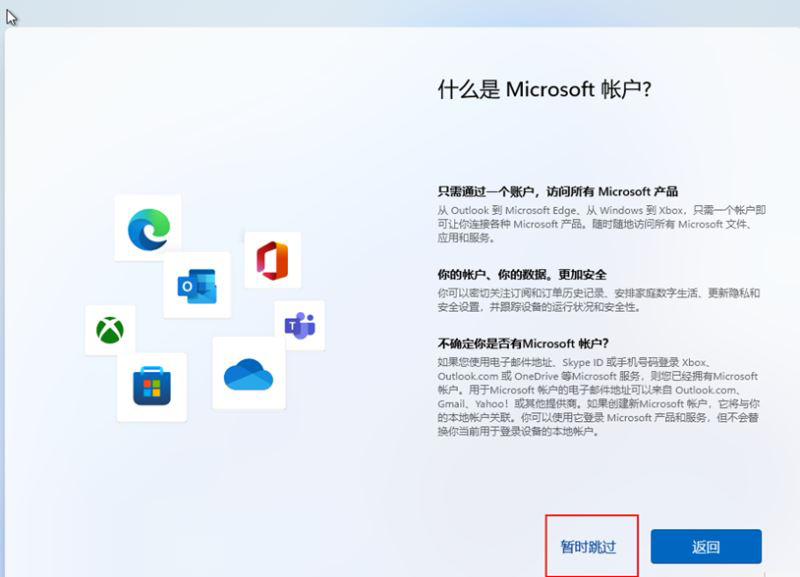 Win11 22H2怎么不聯(lián)網(wǎng)激活