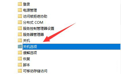Win11關(guān)機被程序阻止怎么回事