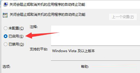 Win11關(guān)機被程序阻止怎么回事