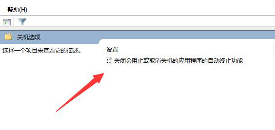 Win11關(guān)機被程序阻止怎么回事