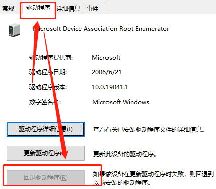 windows?hello人臉識(shí)別設(shè)置不了相機(jī)無(wú)法打開(kāi)