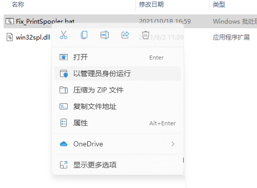 Win11打印機(jī)共享709錯(cuò)誤怎么回事